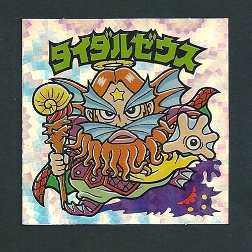 Amazon.co.jp: ビックリマン超元祖32弾 ヘッド タイダルゼウス